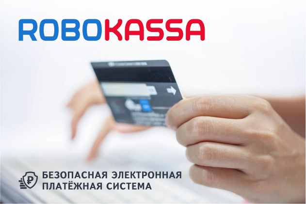 Онлайн оплата заказа на сайте фото